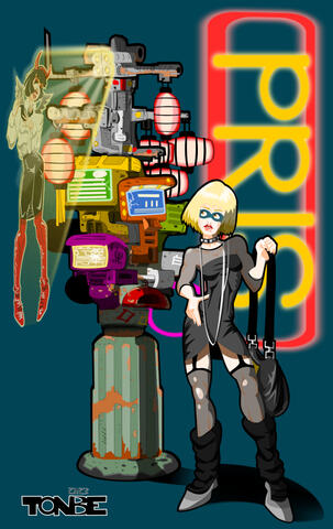 Pris Thinks "Hello"